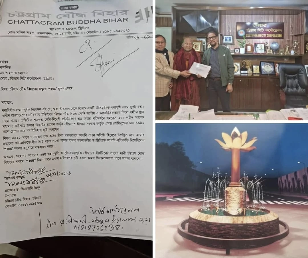 বৌদ্ধ ঐতিহ্যের নতুন দিগন্ত: নন্দনকানন গোল চত্বরে ড. জিনবোধি মহাথেরোর প্রচেষ্টায় নির্মিত হচ্ছে নান্দনিক "পদ্মফুল ভাস্কর্য"